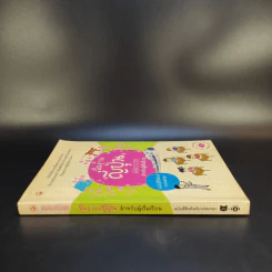 พื้นฐานญี่ปุ่น สำหรับผู้เริ่มเรียน ฉบับพิชิตศัพท์เก่งสนทนา รูปที่ 3