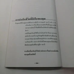 เหลือแค่กางเกงในตัวเดียวก็ยังชนะ อมตะวาจา ทักษิณ ชินวัตร รูปที่ 13