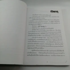 อยากอ้วน - ตลาดหลักทรัพย์แห่งประเทศไทย รูปที่ 12