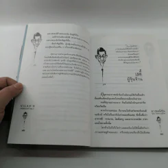 อารมณ์ขันของวิลาศ มณีวัต - สัมพันธ์ ก้องสมุทร รูปที่ 11