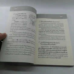 ฟลอร์ไทม์กับเด็กออทิสติก - พุทธิตา รูปที่ 13