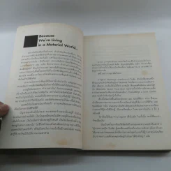 การลาออกครั้งสุดท้าย - ภาณุมาศ ทองธนากุล รูปที่ 8