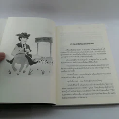 ซีอีโอสลับร่าง - นงค์นาถ ศรีสกุล ห่านวิไล รูปที่ 12