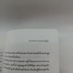 เจเนอเรชั่นใหม่ สายพันธ์แท้ รูปที่ 14