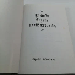 สุภาษิตจีนกับธุรกิจและชีวิตประจำวัน - กฤษณะ กฤตมโนรถ รูปที่ 6