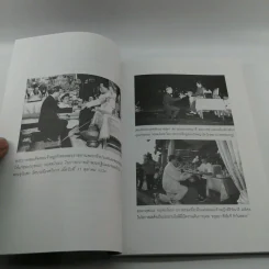 สุภาษิตจีนกับธุรกิจและชีวิตประจำวัน - กฤษณะ กฤตมโนรถ รูปที่ 12
