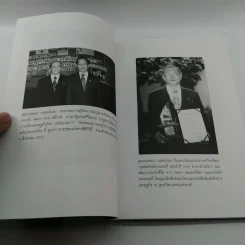 สุภาษิตจีนกับธุรกิจและชีวิตประจำวัน - กฤษณะ กฤตมโนรถ รูปที่ 13