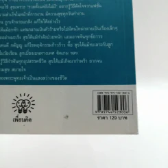 สุขในพริบตา - ประธานสถาบันแม่ชีไทย แม่ชีประทิน ขวัญอ่อน และคณะ รูปที่ 15