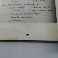 สุขในพริบตา - ประธานสถาบันแม่ชีไทย แม่ชีประทิน ขวัญอ่อน และคณะ รูปที่ 13