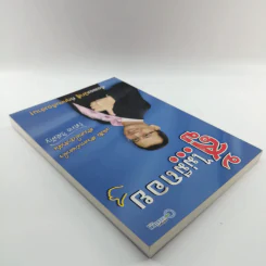 สู้ไม่มีถอย - รัชเขต วีสเพ็ญ รูปที่ 5