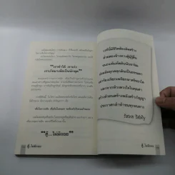 สู้ไม่มีถอย - รัชเขต วีสเพ็ญ รูปที่ 12