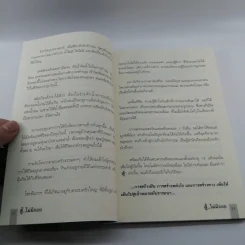 สู้ไม่มีถอย - รัชเขต วีสเพ็ญ รูปที่ 11