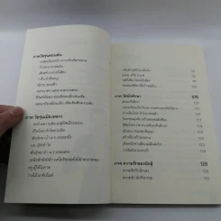 สู้ไม่มีถอย - รัชเขต วีสเพ็ญ รูปที่ 9