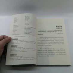 สู้ไม่มีถอย - รัชเขต วีสเพ็ญ รูปที่ 7