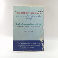 บริหารให้สดสวย ต้องร่ำรวยอารมณ์ขัน - ปราชญา กล้าผจัญ รูปที่ 16