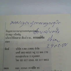 บริหารให้สดสวย ต้องร่ำรวยอารมณ์ขัน - ปราชญา กล้าผจัญ รูปที่ 7