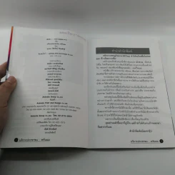 บริการประชาชนครับผม - พ.ต.อ.ชัยทัศน์ รัตนพันธุ์ รูปที่ 8