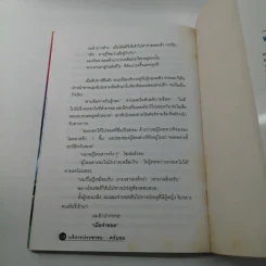 บริการประชาชนครับผม - พ.ต.อ.ชัยทัศน์ รัตนพันธุ์ รูปที่ 12