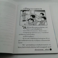 บริการประชาชนครับผม - พ.ต.อ.ชัยทัศน์ รัตนพันธุ์ รูปที่ 10