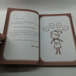 What's the question? คำถามภาษาอังกฤษคิดว่าง่าย แต่มักใช้ผิด - นันทนา โอซาว่า รูปที่ 9