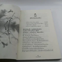 เพียงแค่รู้ - พ.นวลจันทร์ รูปที่ 13