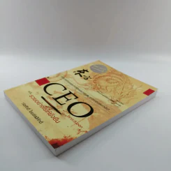 CEO โลกตะวันออก ฉบับรวยอย่างไรให้ยั่งยืน - ก่อศักดิ์ ไชยรัศมีศักดิ์ รูปที่ 4