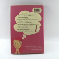 อยากเป็นแอร์ใจจะขาด - ขจิตพรรณ จันทรสาขา รูปที่ 13