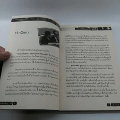 ชีวิตนี้ขอเป็นข้าพระบาท ทาสประชาชน รูปที่ 8