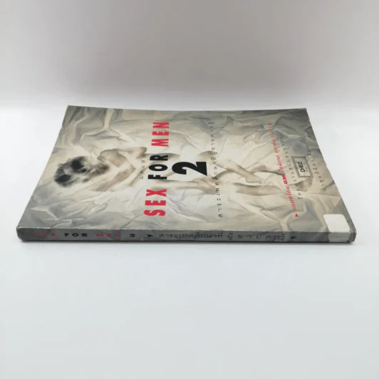 Sex for Men 2 แคแสด สาระเพศศึกษาที่ผู้ชายควรรู้ รูปที่ 2