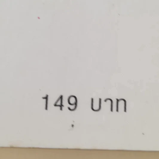 กินให้ผอม - หวัง เว่ยชิง รูปที่ 18