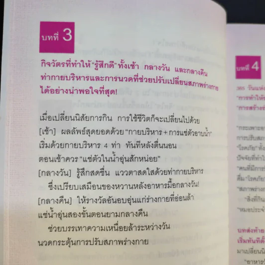 กินให้ผอม - หวัง เว่ยชิง รูปที่ 14