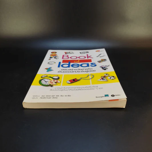 Book of Ideas เสริมสร้างวัยช่างคิดเป็นยอดนักประดิษฐ์น้อย รูปที่ 4