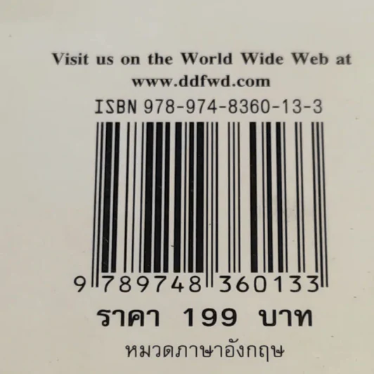 Correct English เขียนอย่างไรสไตล์อังกฤษ รูปที่ 8