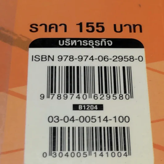 CEO สอนน้อง - ก่อศักดิ์ ไชยรัศมีศักดิ์ รูปที่ 15
