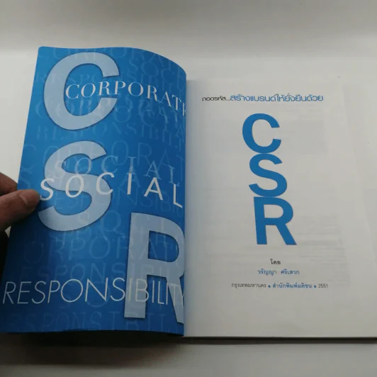 ถอดรหัสสร้างแบรนด์ให้ยั่งยืนด้วย CSR - วรัญญา ศรีเสวก รูปที่ 6
