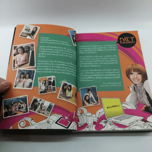 รวยสู้วิกฤต Net Design รูปที่ 8