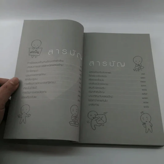 ฟลอร์ไทม์กับเด็กออทิสติก - พุทธิตา รูปที่ 8