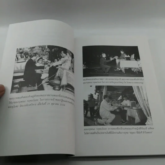 สุภาษิตจีนกับธุรกิจและชีวิตประจำวัน - กฤษณะ กฤตมโนรถ รูปที่ 12