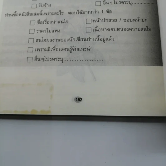 สุขในพริบตา - ประธานสถาบันแม่ชีไทย แม่ชีประทิน ขวัญอ่อน และคณะ รูปที่ 13
