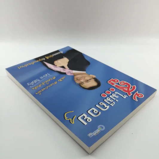สู้ไม่มีถอย - รัชเขต วีสเพ็ญ รูปที่ 5