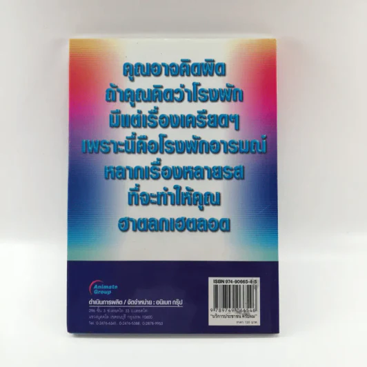 บริการประชาชนครับผม - พ.ต.อ.ชัยทัศน์ รัตนพันธุ์ รูปที่ 13