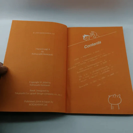 ก๊วนกวน-ก๊วนกระต่าย - Kobayashi Kentaroh รูปที่ 7