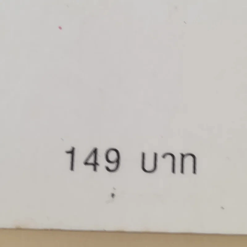 กินให้ผอม - หวัง เว่ยชิง รูปที่ 18