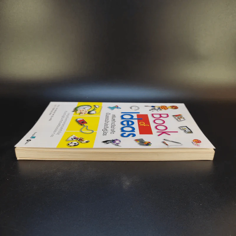 Book of Ideas เสริมสร้างวัยช่างคิดเป็นยอดนักประดิษฐ์น้อย รูปที่ 5