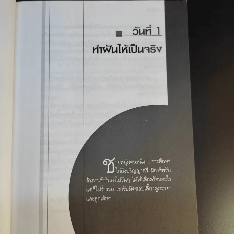 กู้เงินให้ได้ใน 30 วัน - ชาย กิตติคุณาภรณ์ รูปที่ 13