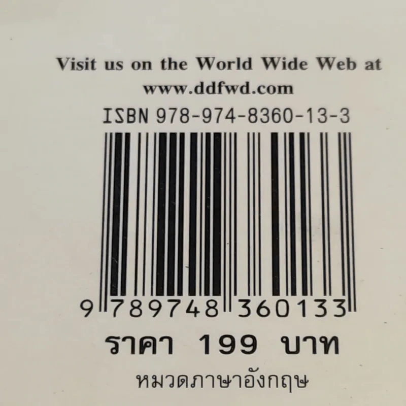 Correct English เขียนอย่างไรสไตล์อังกฤษ รูปที่ 8
