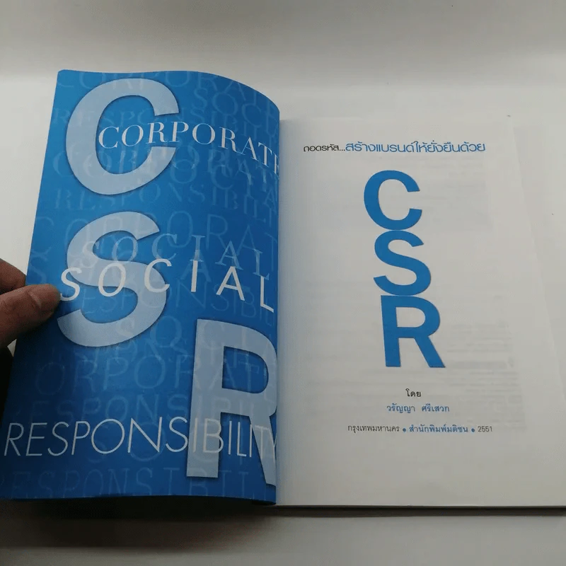 ถอดรหัสสร้างแบรนด์ให้ยั่งยืนด้วย CSR - วรัญญา ศรีเสวก รูปที่ 6