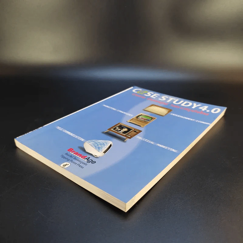 Case Study 4.0 อ่านเกม อ่านกลยุทธ์ วิเคราะห์ธุรกิจไทย - ธันยวัชร์ ไชยตระกูลชัย รูปที่ 7