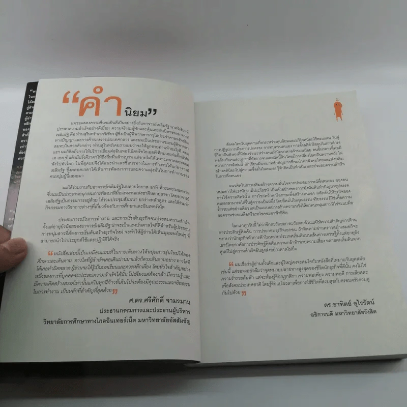 รวยสู้วิกฤต Net Design รูปที่ 11