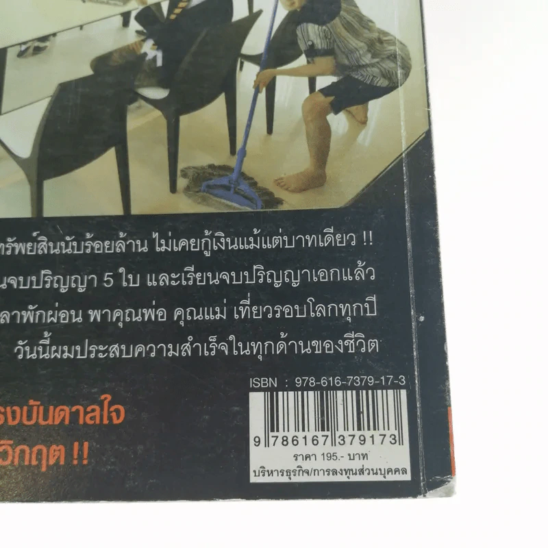 รวยสู้วิกฤต Net Design รูปที่ 24